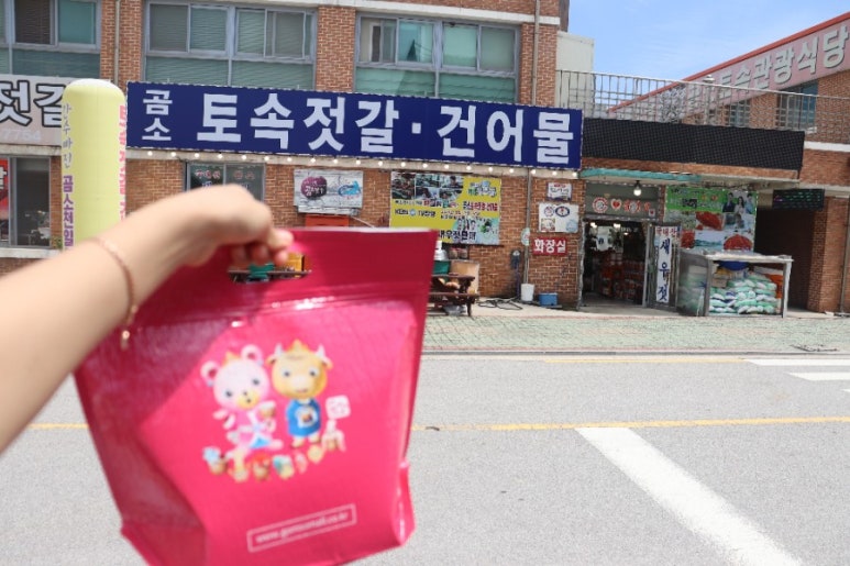 곰소토속젓갈건어물 이미지