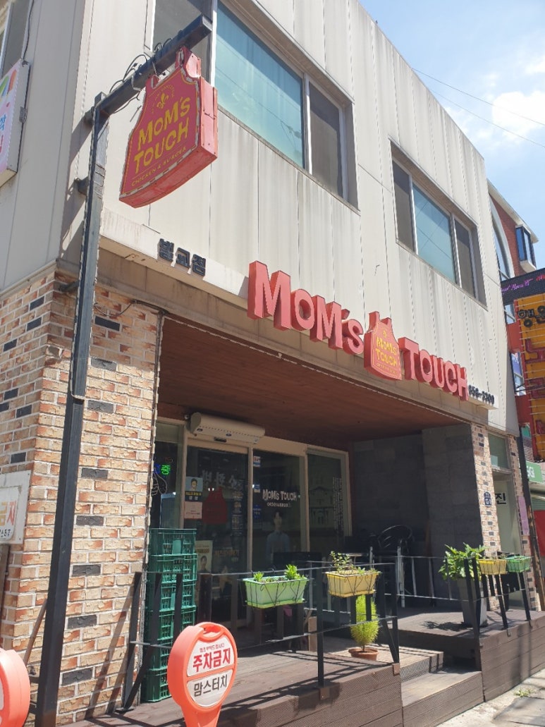 맘스터치 벌교점 이미지
