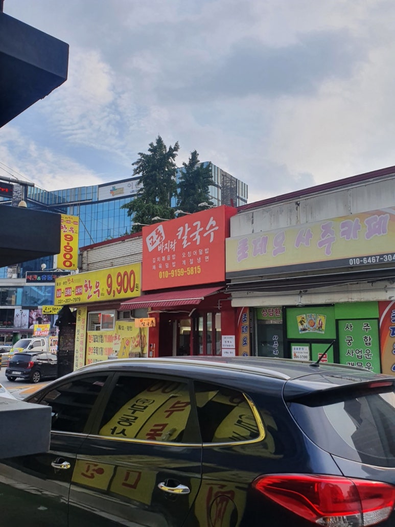 교동바지락칼국수 이미지