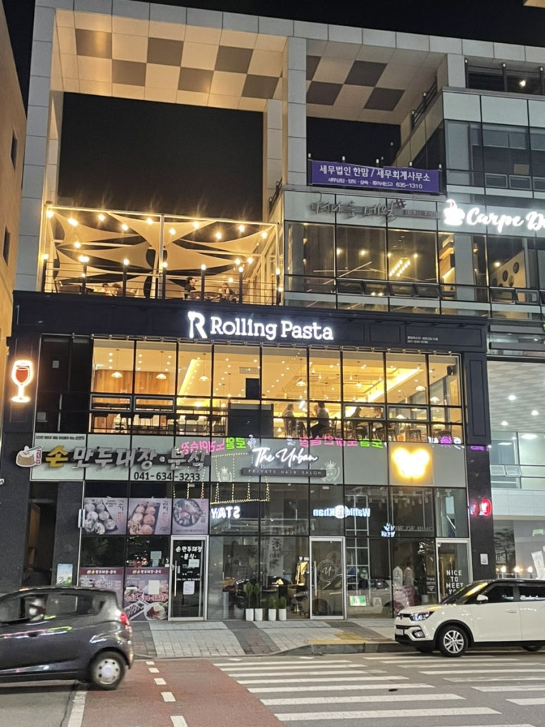 롤링파스타내포 이미지
