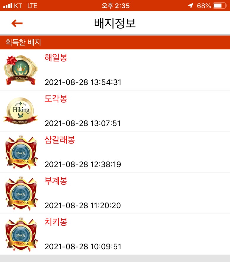 팔공산일번지맛집 이미지