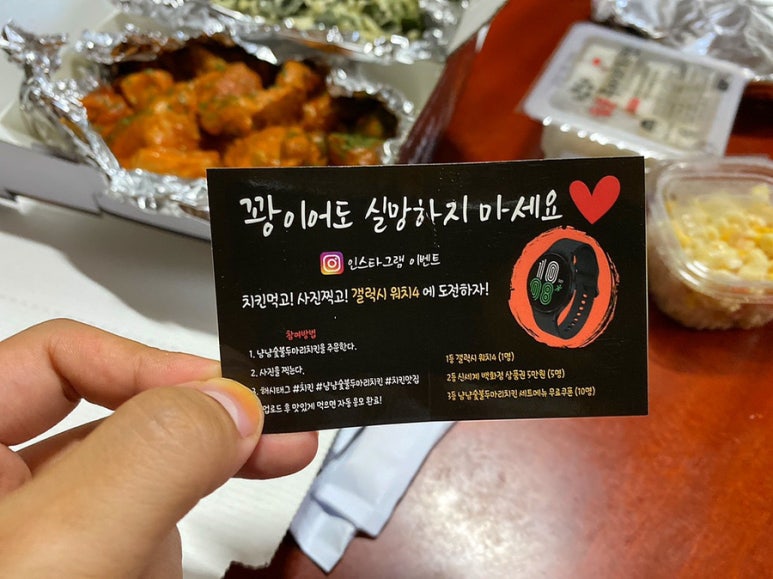 냠냠숯불두마리치킨내서 이미지