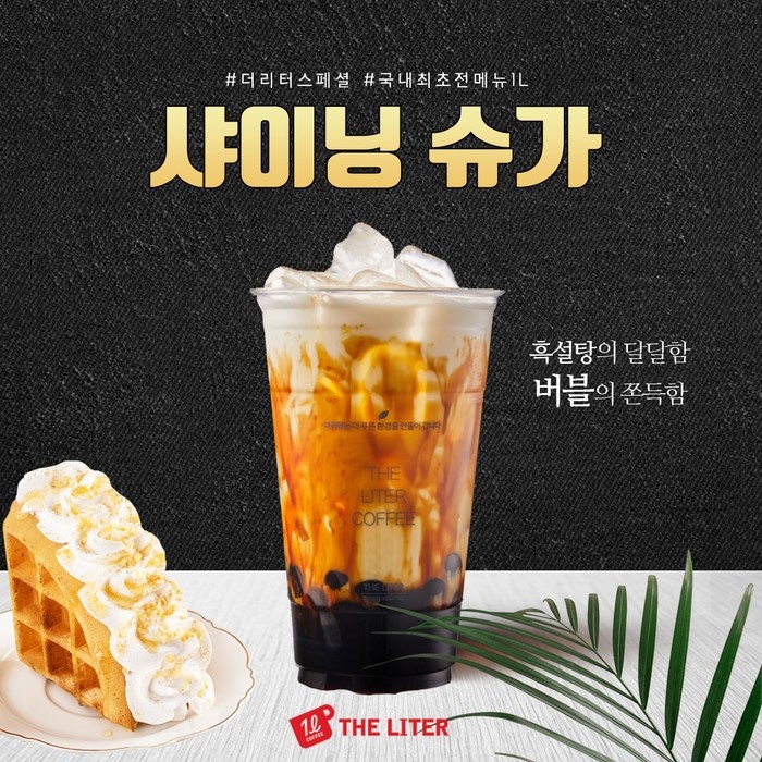 더리터천안불당점 이미지