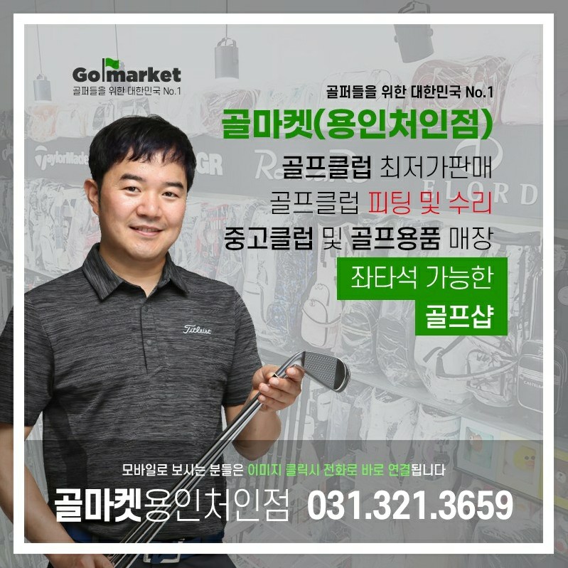 골마켓 이미지