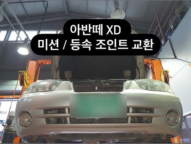 해동오토미션 이미지