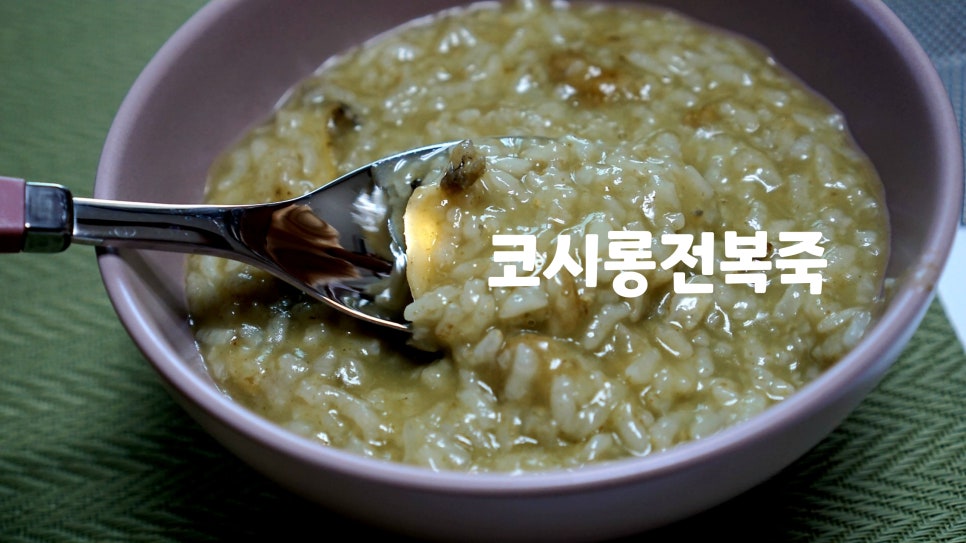 코시롱전복죽 이미지