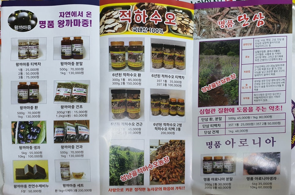 성냥골농장 이미지