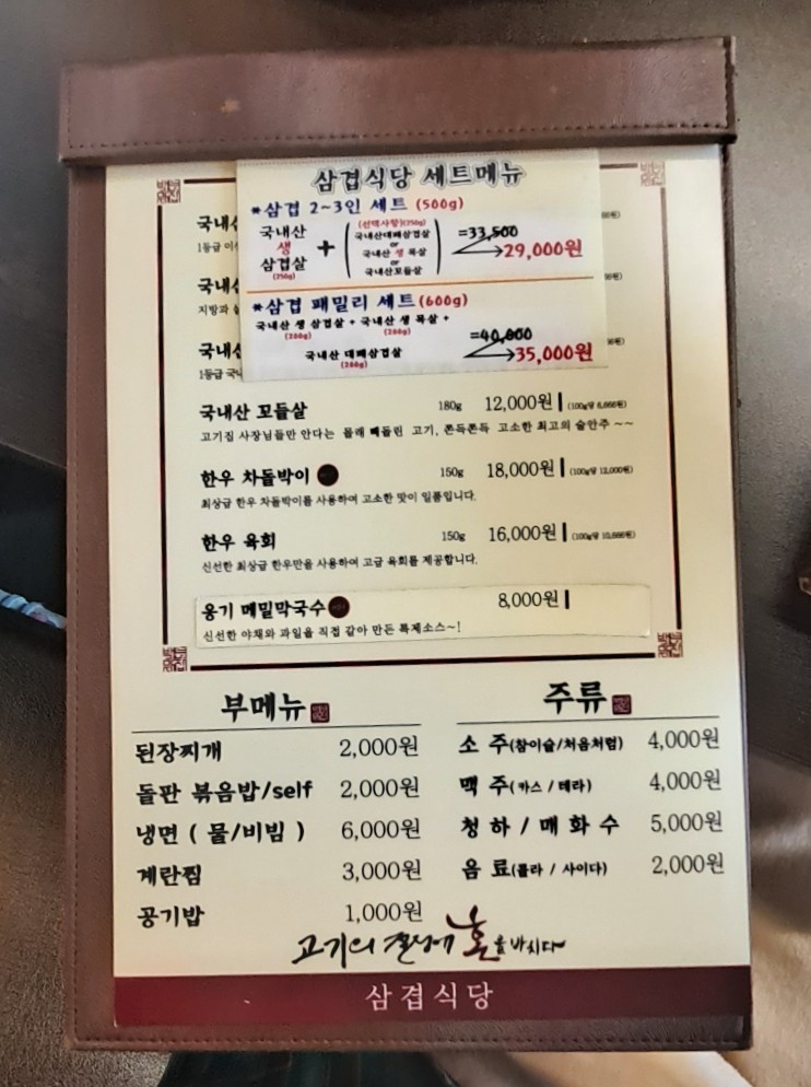 삼겹식당 이미지