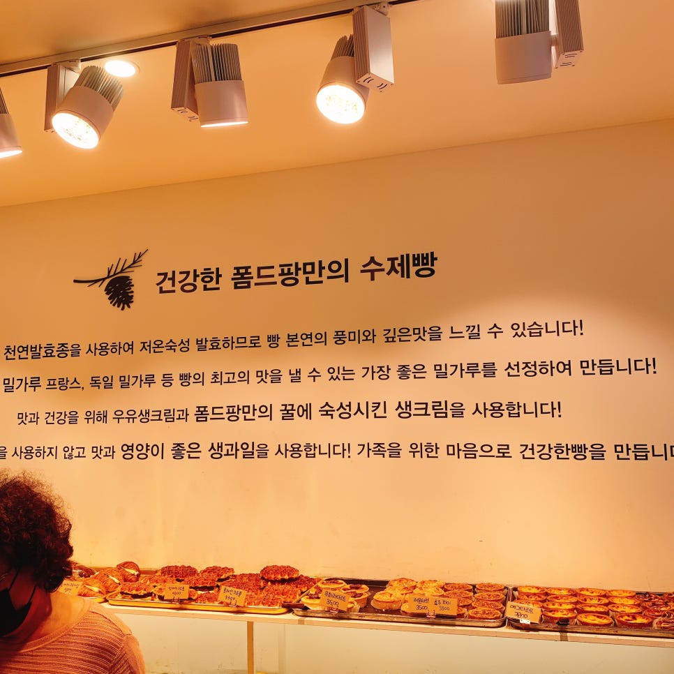 폼드팡 이미지