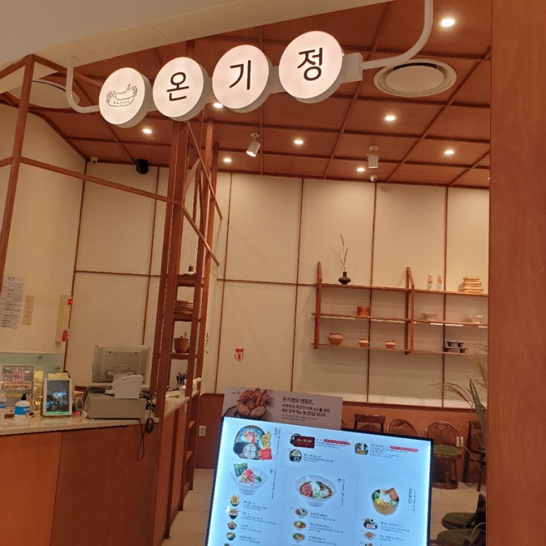 부산롯데광복점온기정 이미지