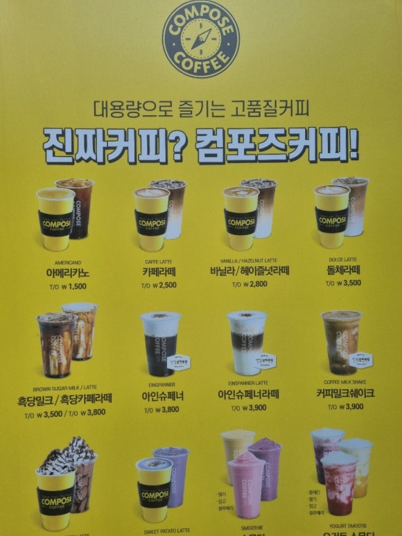 컴포즈커피테헤란로점 이미지