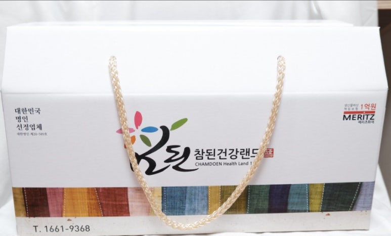 참된건강랜드 이미지