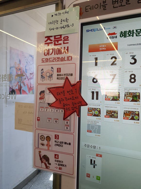 북문식당 이미지