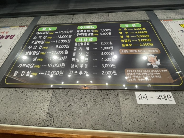 또와막창 이미지