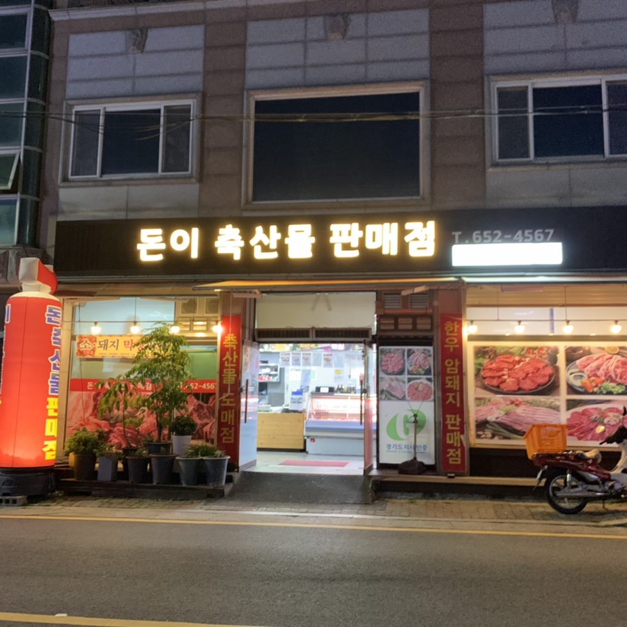 롯데슈퍼 안성공도점 이미지