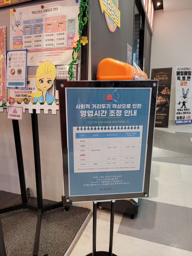 잭슨나인스 양산 이미지
