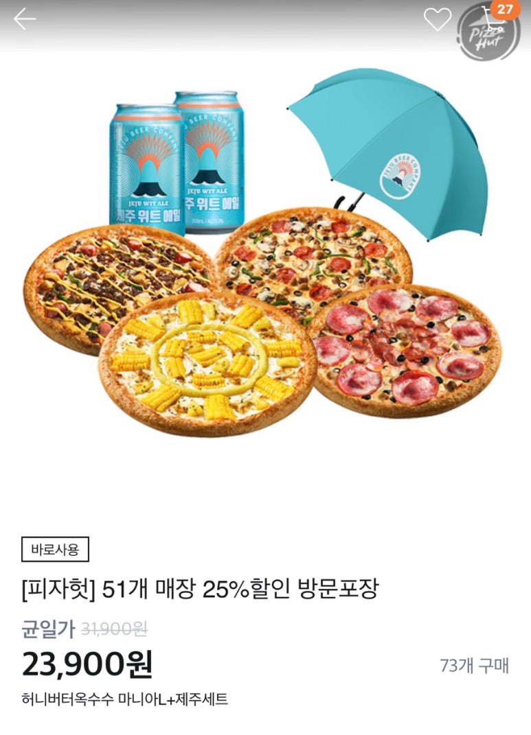 피자헛용인 이미지