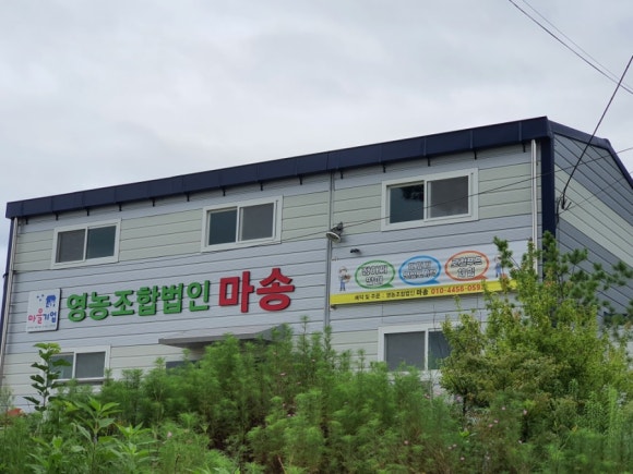 유명한식품영농조합법인 이미지