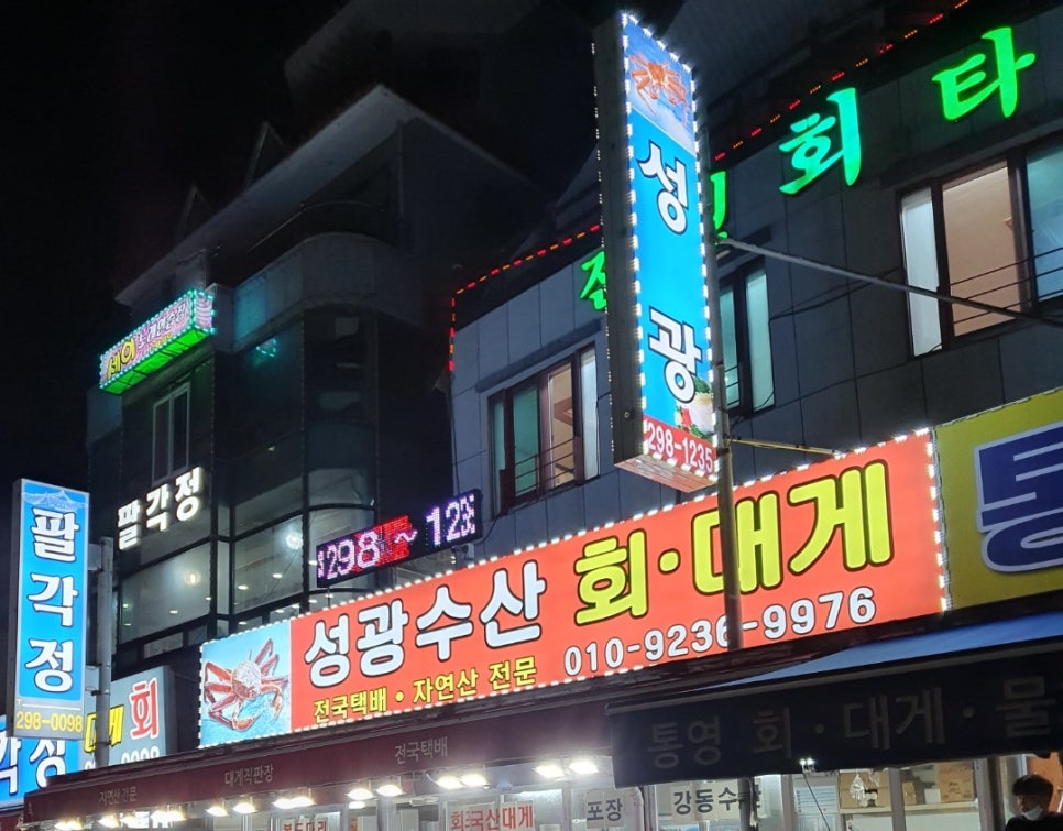 성광수산 이미지