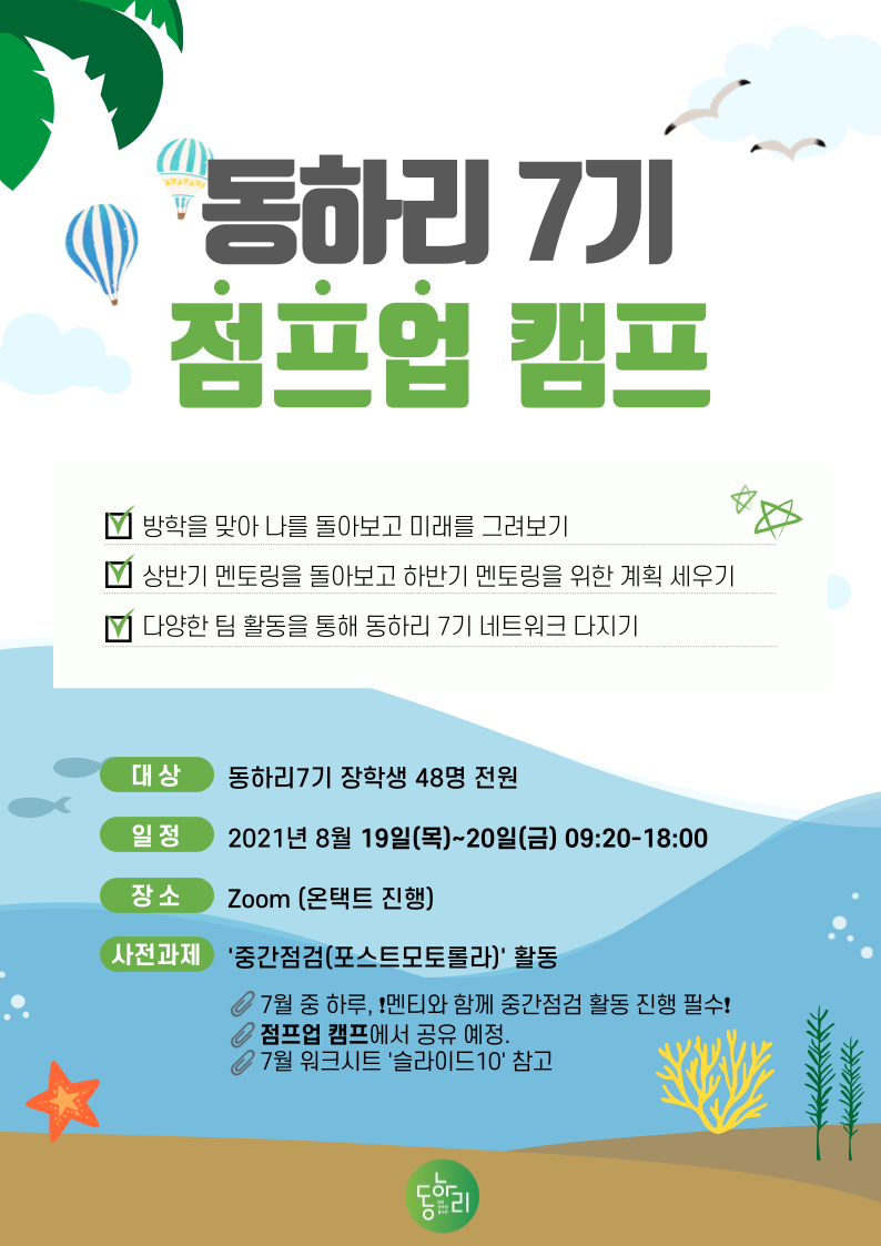 업캠프 이미지