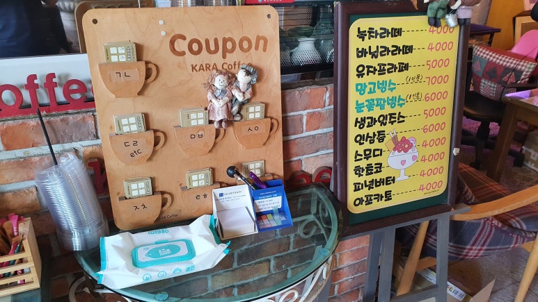 카라커피숍 이미지