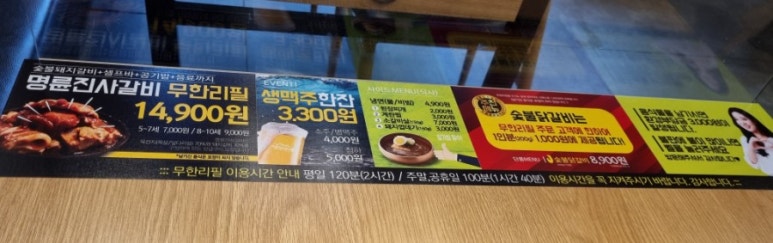명륜진사갈비칠곡왜관점 이미지