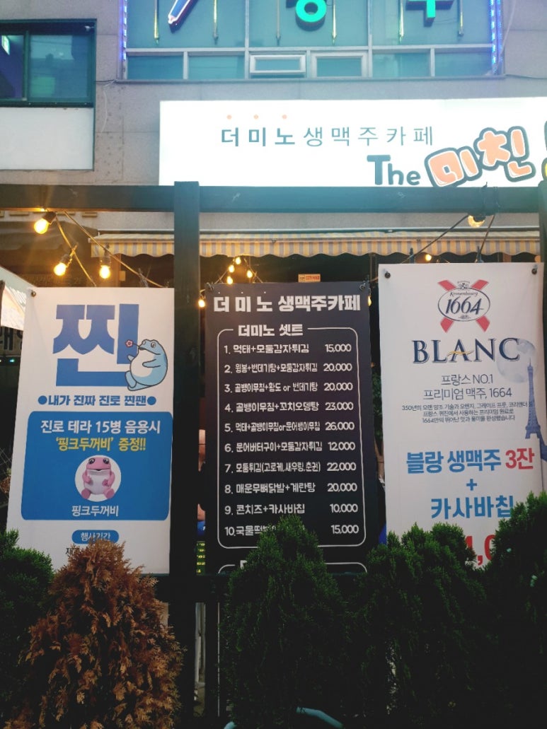 미친노가리 이미지