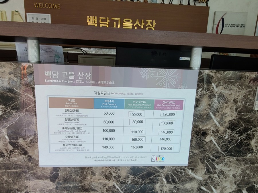 백담고을산장 이미지