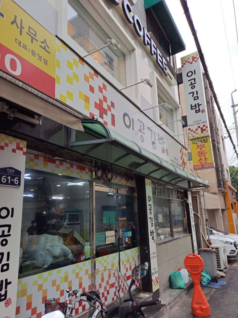 이공김밥 이미지