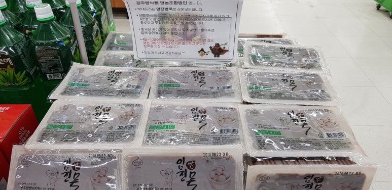 임진농협하나로마트 이미지