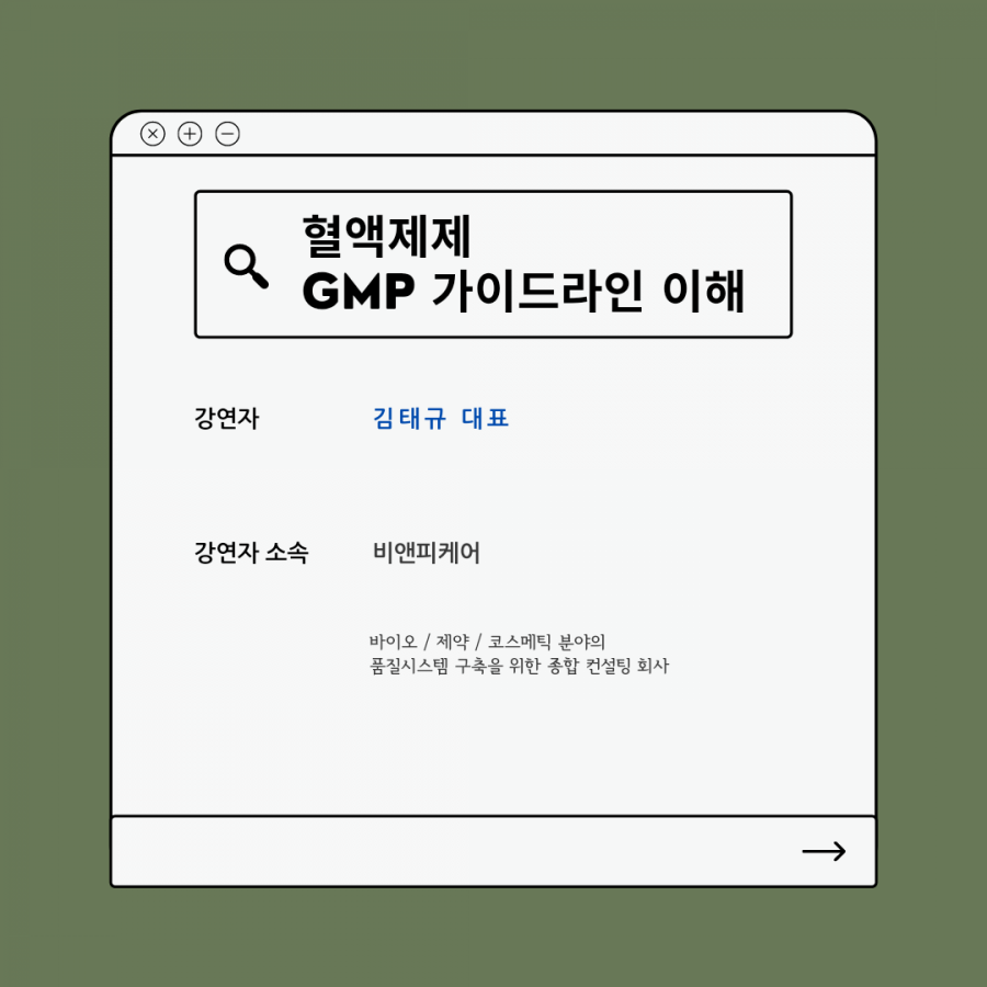 비앤피글로벌 이미지