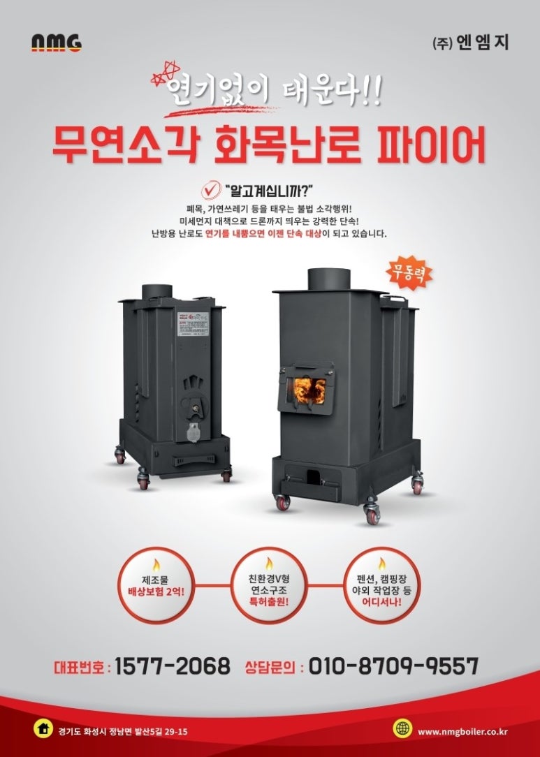 화목유통 이미지