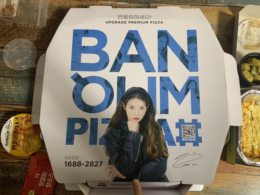 반올림피자샵시흥은행 이미지