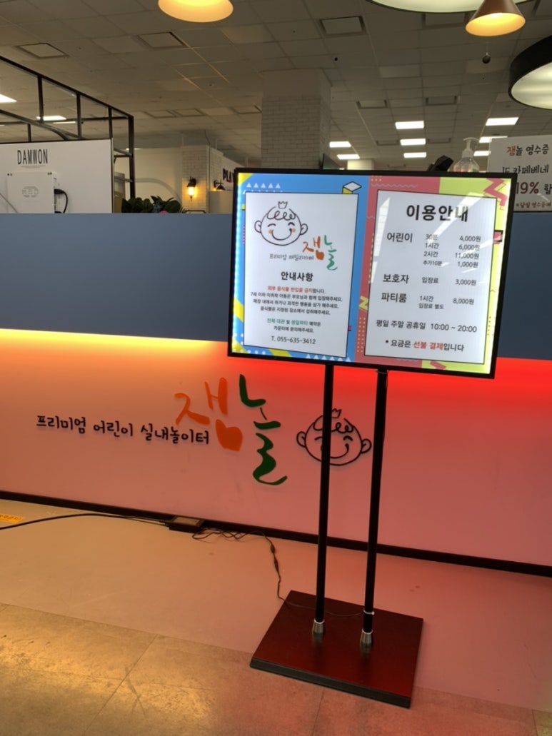 잼놀 이미지