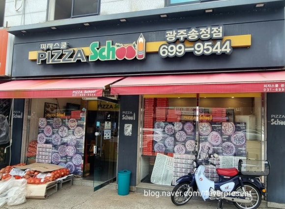 피자스쿨광주 이미지