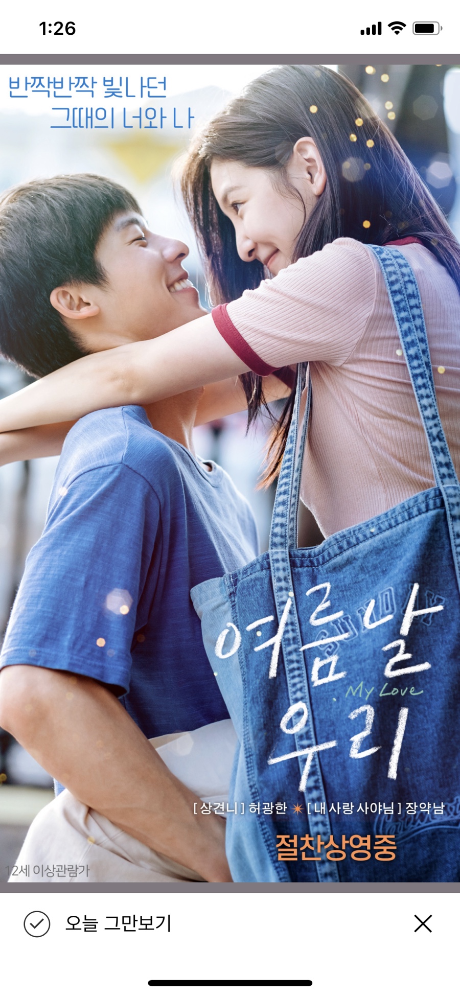 도꼬돈카츠 이미지