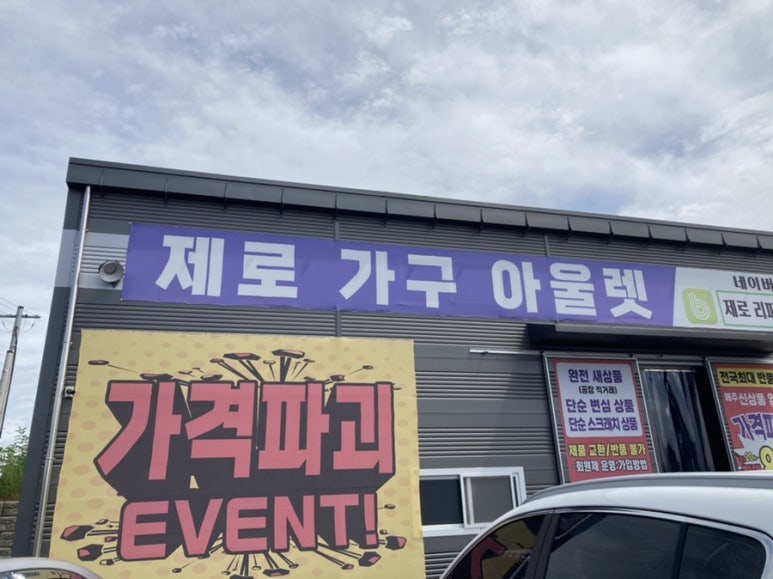 제로마켓청주점 이미지