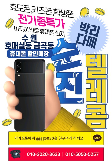 순진폰 이미지
