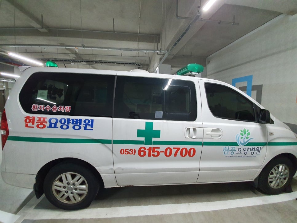 현풍요양병원 이미지