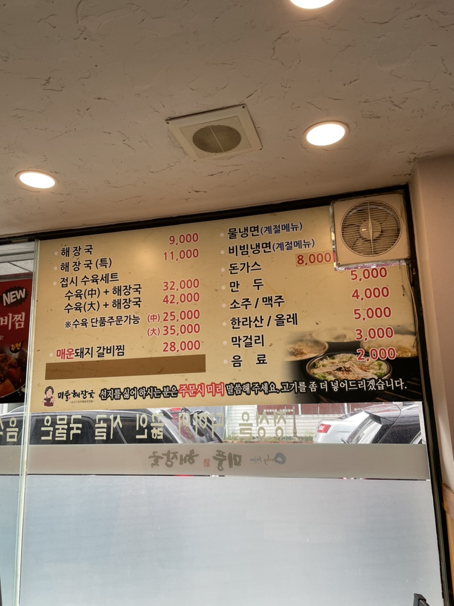 미풍돼지갈비 이미지