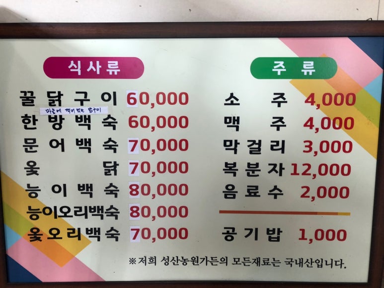 성산농원가든 이미지