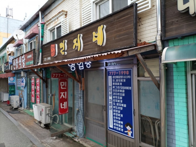 민지네생선 이미지