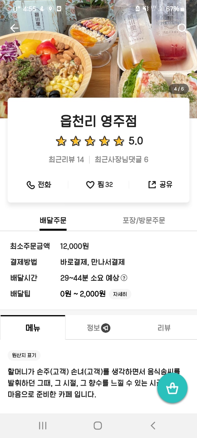 읍천리382영주점 이미지