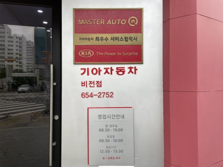기아오토큐비전점 이미지