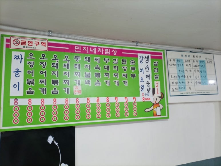 민지네생선 이미지