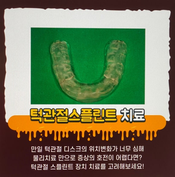 오르세치과의원 이미지