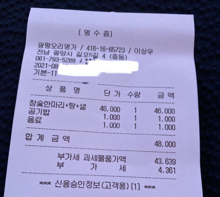 광평오리명가 이미지