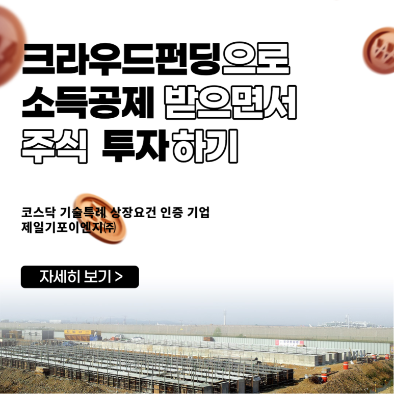 (주)제일이엔지 이미지