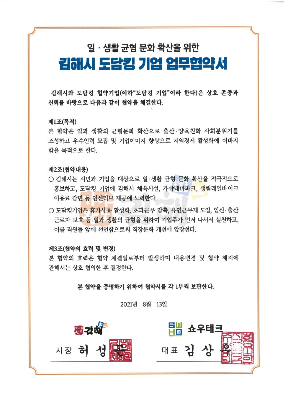 도담인력 이미지
