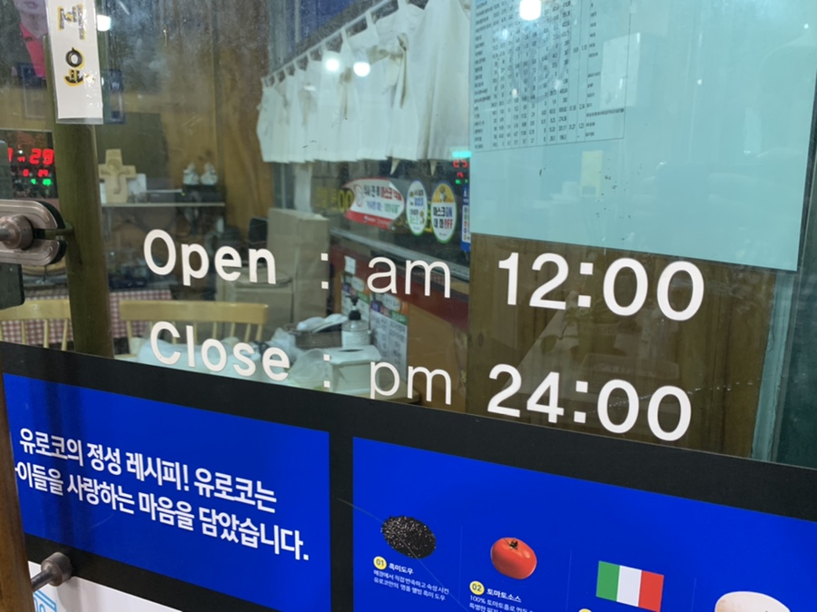 유로코피자대구 이미지
